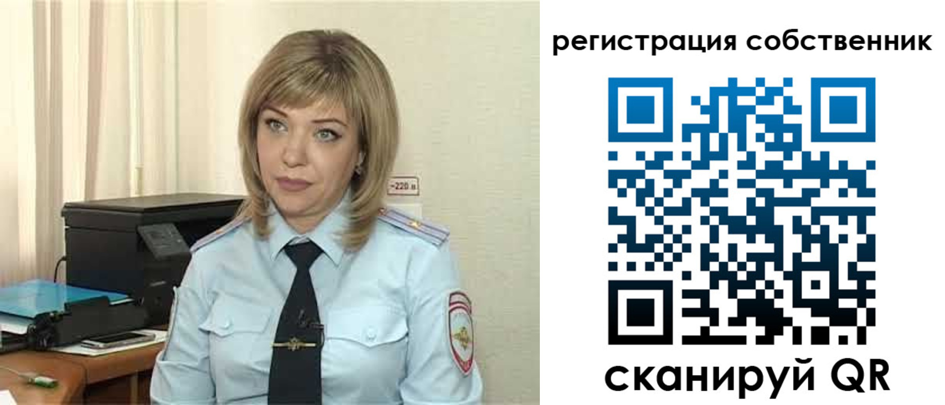 прописка для школы в Трубчевске